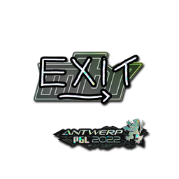 Naklejka | exit (brokatowa) | Antwerpia 2022