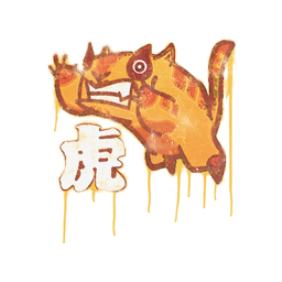 Graffiti | Toy Tiger