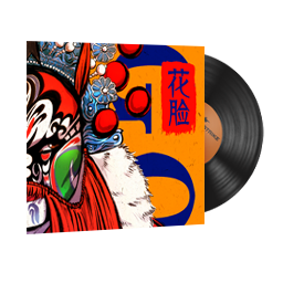 Music Kit | Perfect World, 花脸 Hua Lian (Painted Face)